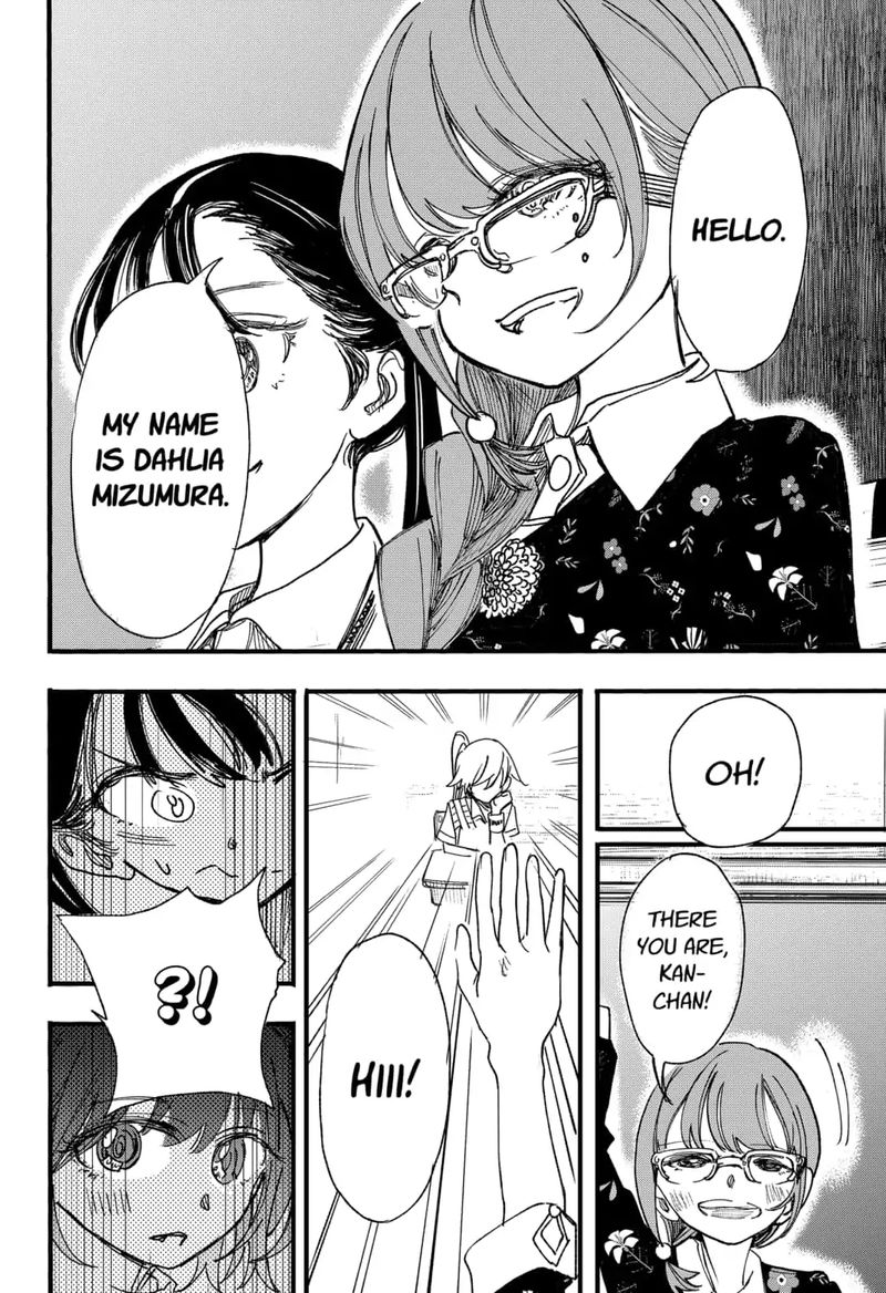 Kono Koi Wa Kore Ijou Kirei Ni Naranai 12 22