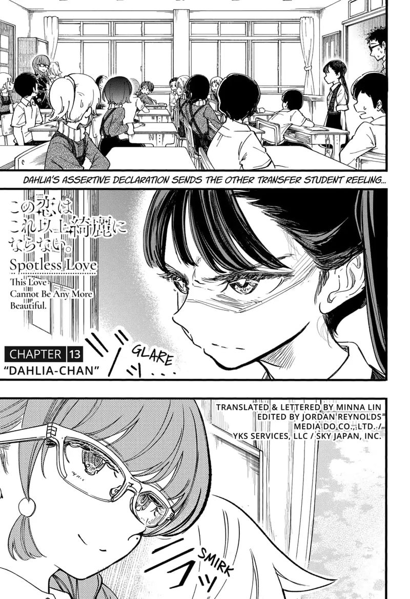 Kono Koi Wa Kore Ijou Kirei Ni Naranai 13 1