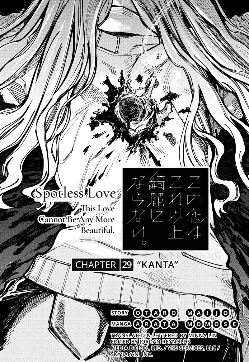Kono Koi Wa Kore Ijou Kirei Ni Naranai 29 2