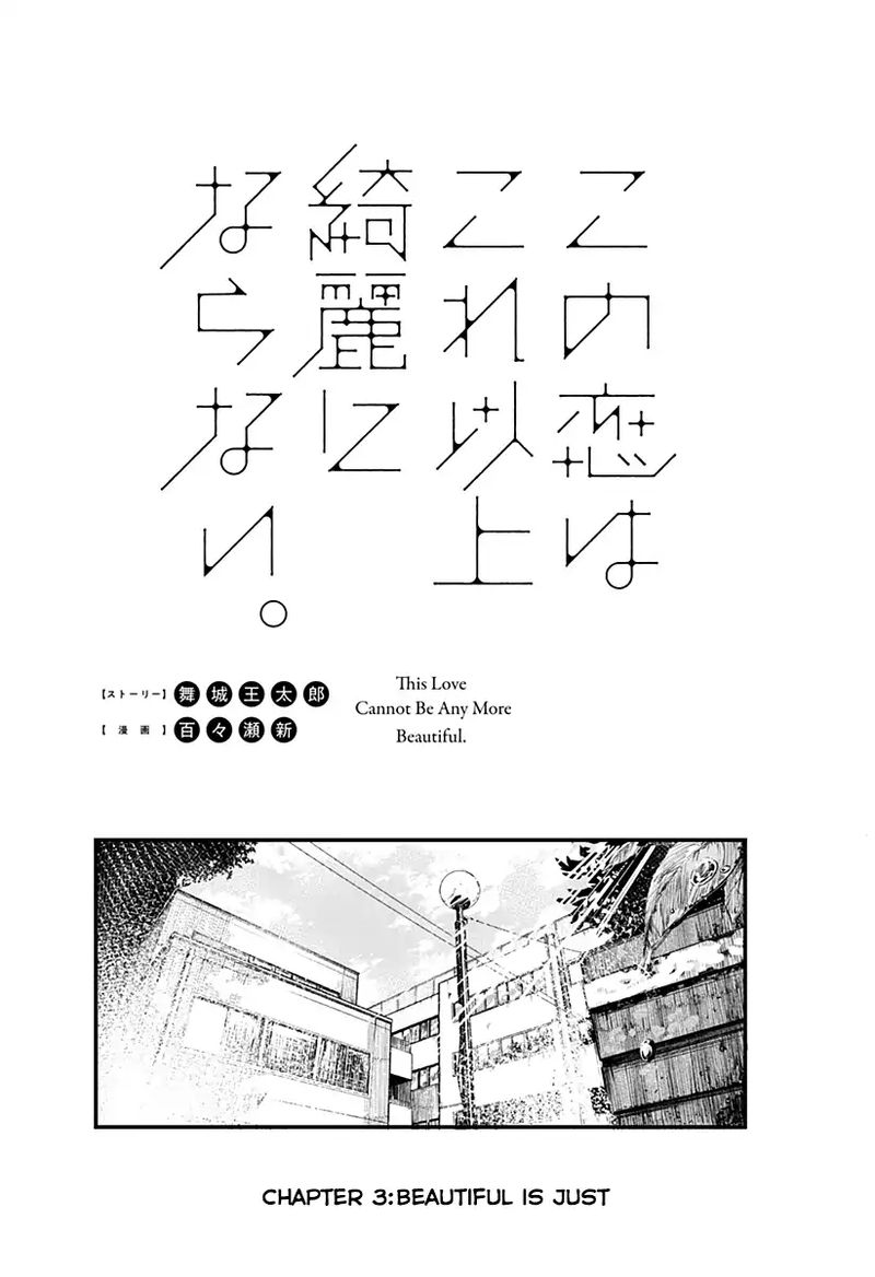 Kono Koi Wa Kore Ijou Kirei Ni Naranai 3 2