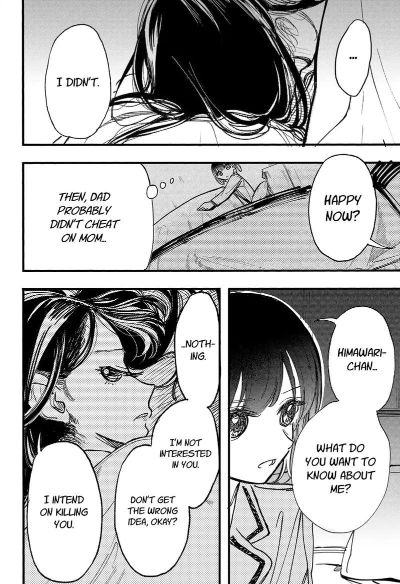 Kono Koi Wa Kore Ijou Kirei Ni Naranai 6 18