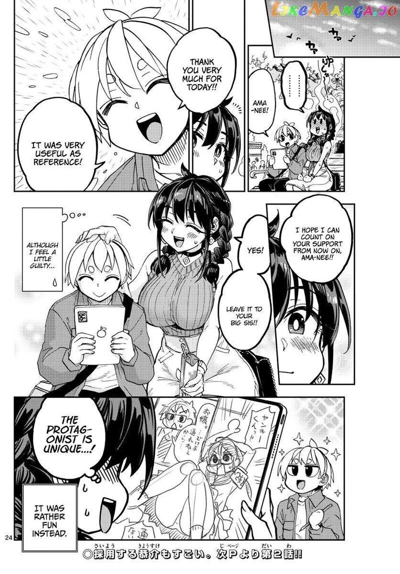 Kono Manga No Heroine Wa Morisaki Amane Desu 1 23