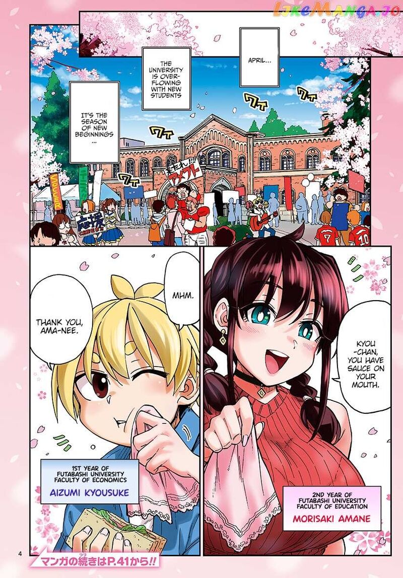 Kono Manga No Heroine Wa Morisaki Amane Desu 1 4