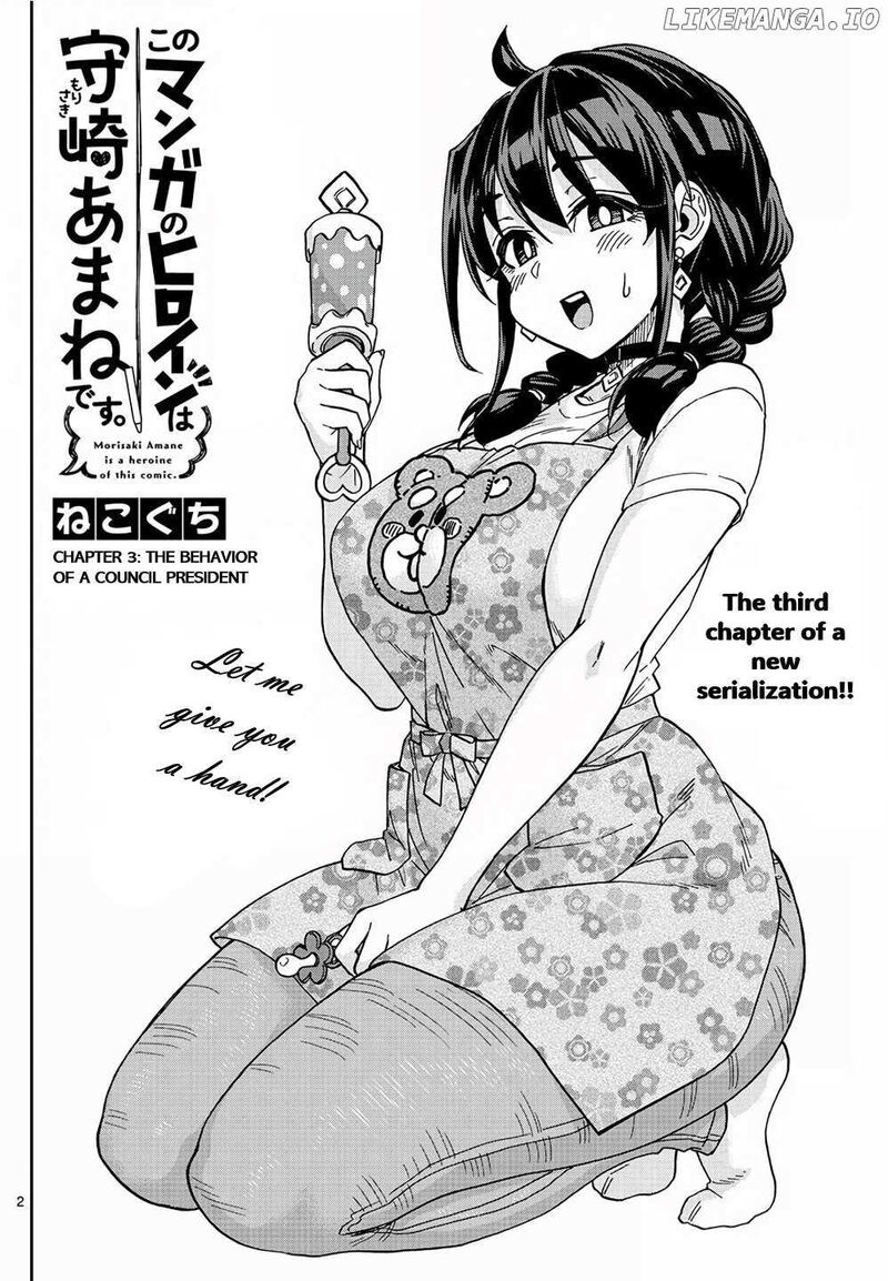 Kono Manga No Heroine Wa Morisaki Amane Desu 3 2