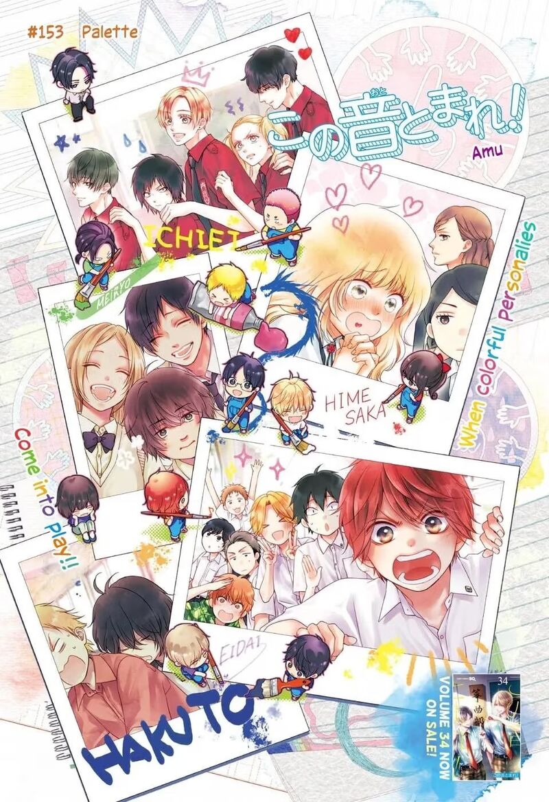 Kono Oto Tomare 153 2