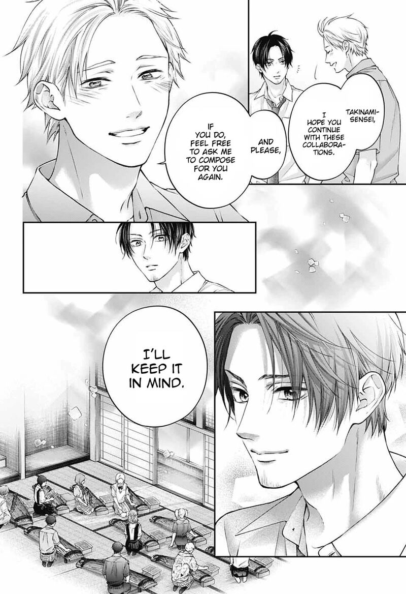 Kono Oto Tomare 155 9
