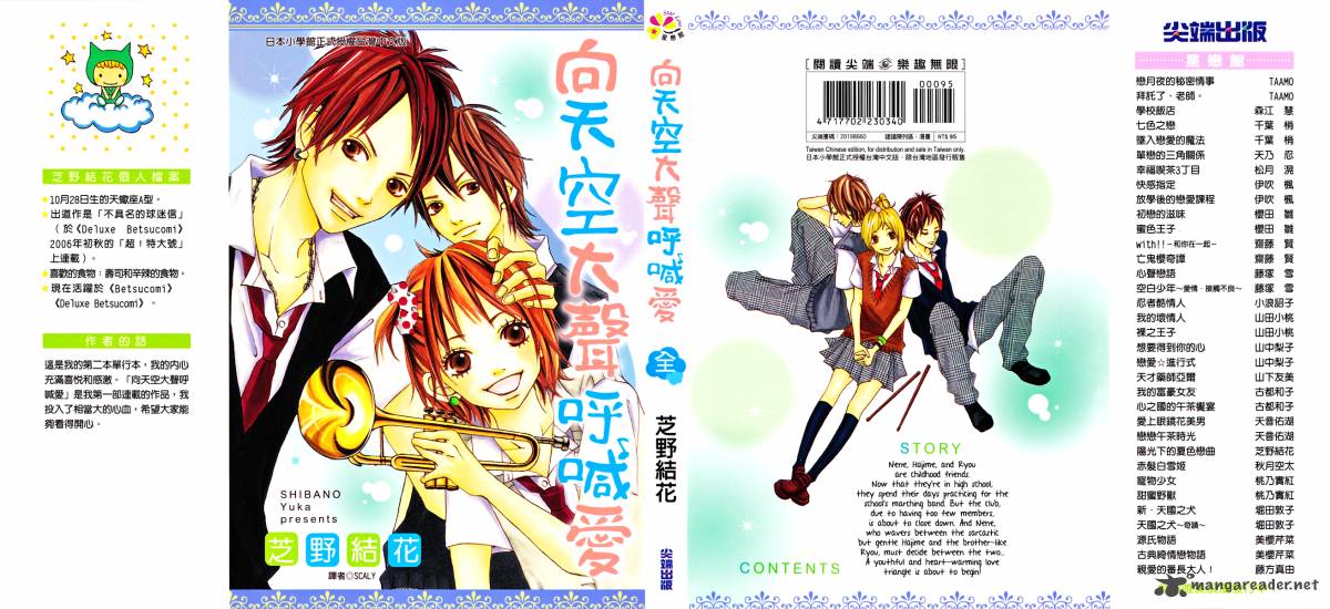 Kono Sora Ni Hibike 1 4