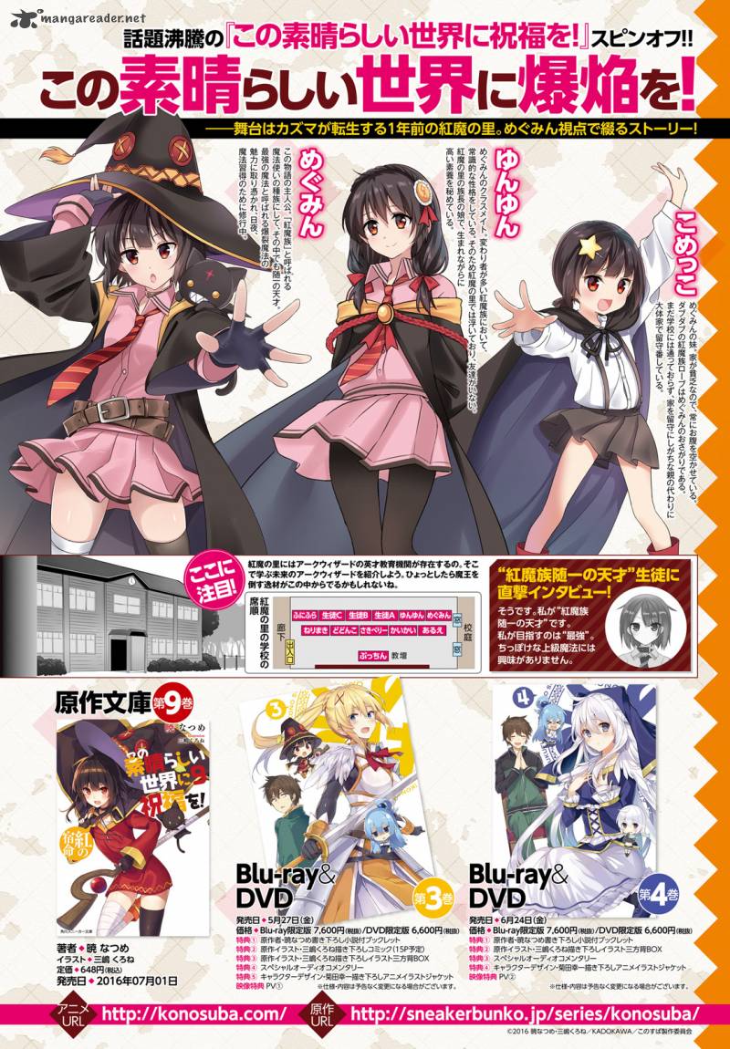 Kono SubarashII Sekai Ni Bakuen Wo 1 4