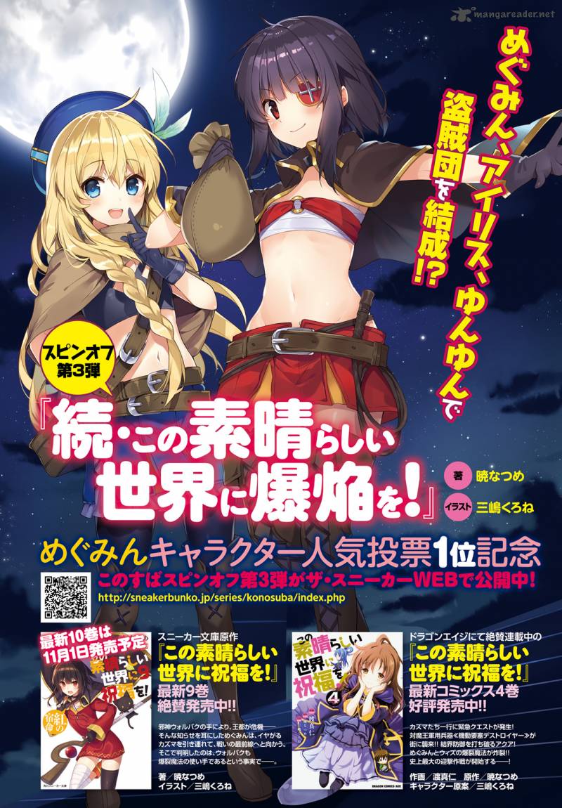 Kono SubarashII Sekai Ni Bakuen Wo 5 4
