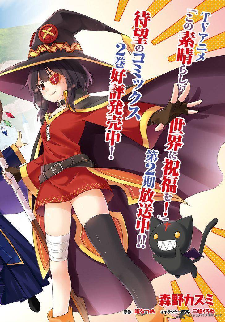 Kono SubarashII Sekai Ni Bakuen Wo 9 2