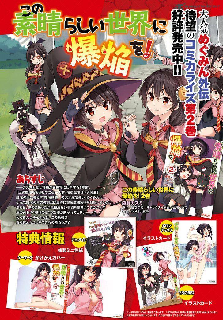 Kono SubarashII Sekai Ni Bakuen Wo 9 4