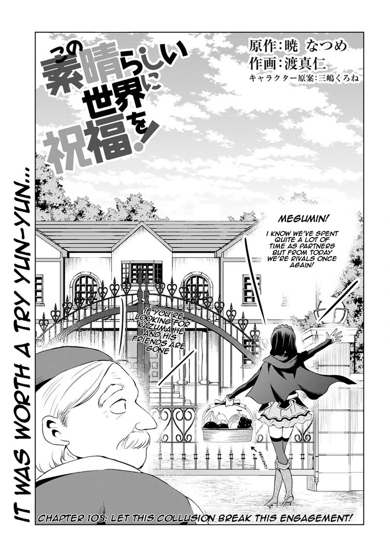 Kono SubarashII Sekai Ni Shukufuku O 105 2
