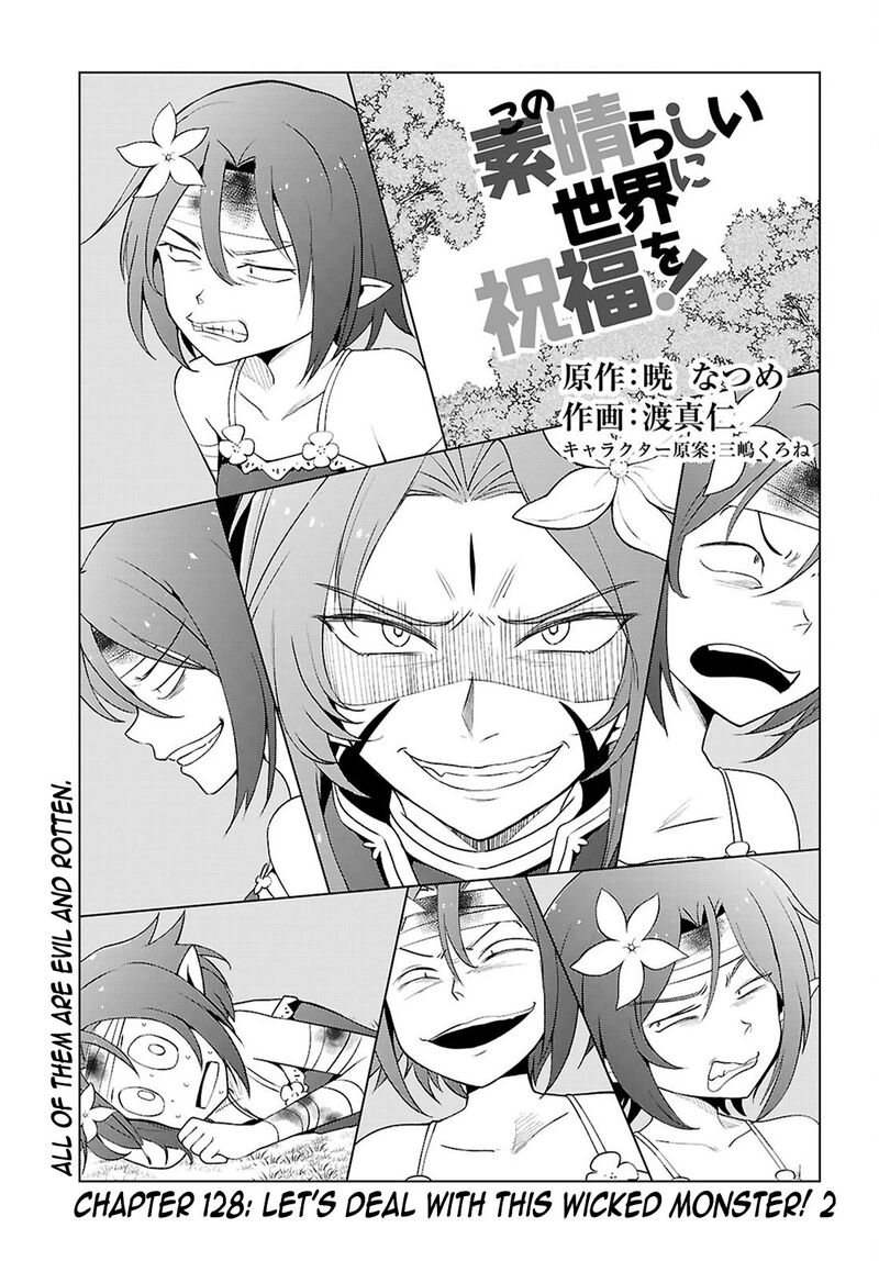 Kono SubarashII Sekai Ni Shukufuku O 128 1