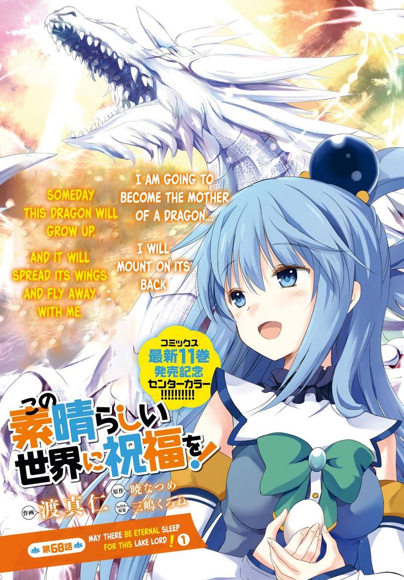 Kono SubarashII Sekai Ni Shukufuku O 68 2