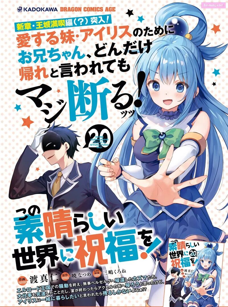 Kono SubarashII Sekai Ni Shukufuku Wo Fantastic Days 124 3