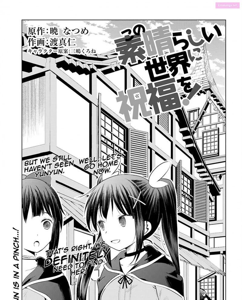 Kono SubarashII Sekai Ni Shukufuku Wo Fantastic Days 125 1