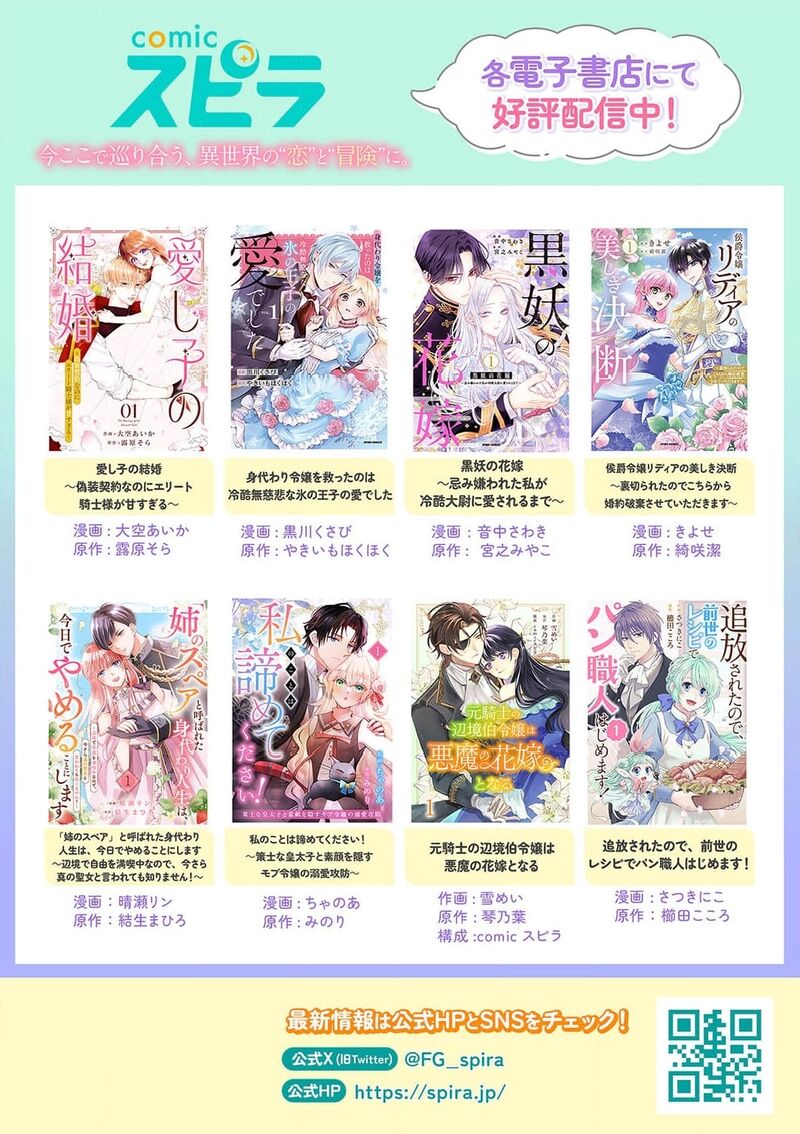 Konse Wa Hitori De Ikiyou To Omoimasu Sono Hazu Ga 15 34