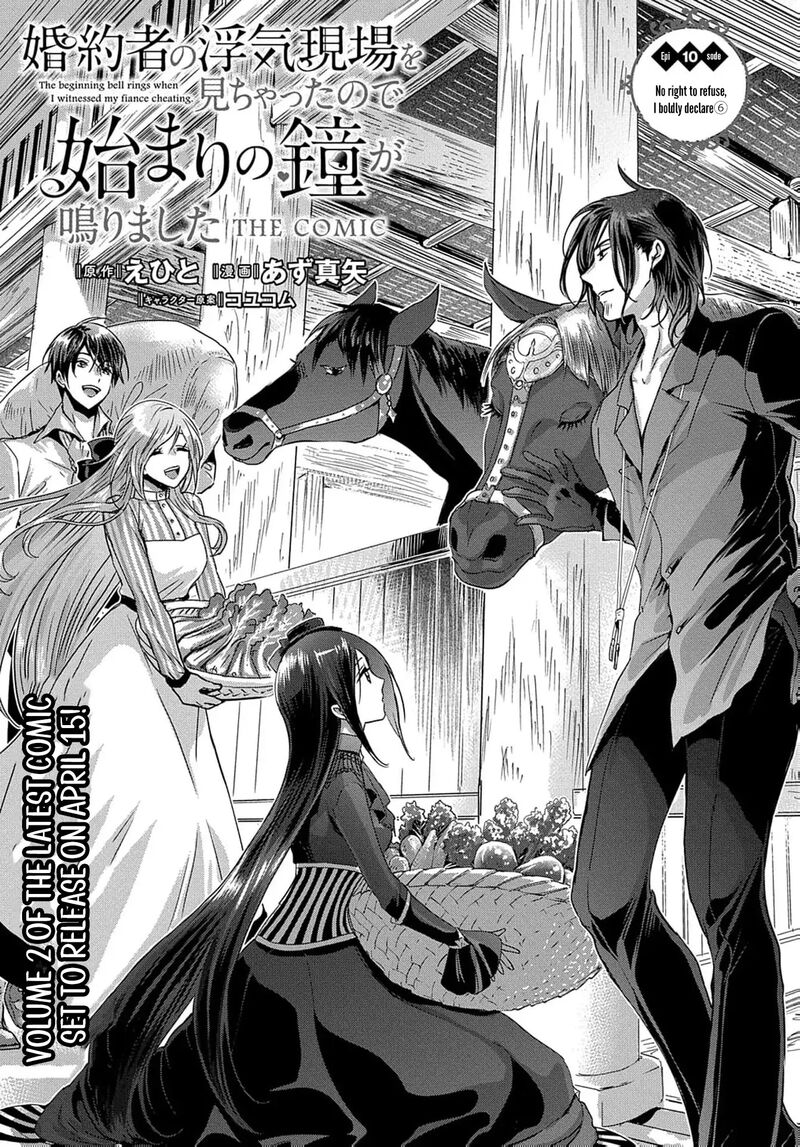 Konyakusha No Uwaki Genba Wo Michatta No De Hajimari No Kane Ga Narimashita 10 7