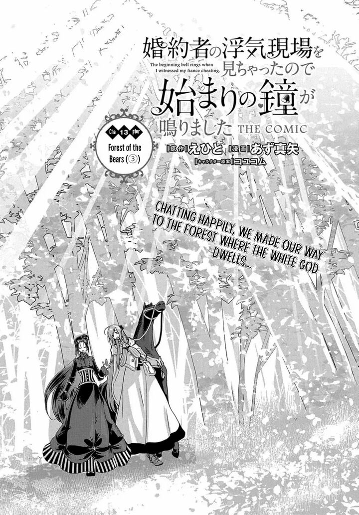 Konyakusha No Uwaki Genba Wo Michatta No De Hajimari No Kane Ga Narimashita 14 6