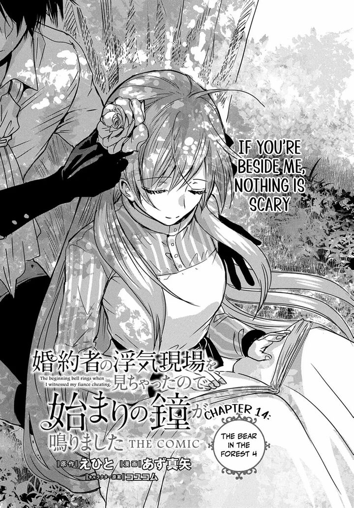 Konyakusha No Uwaki Genba Wo Michatta No De Hajimari No Kane Ga Narimashita 15 5