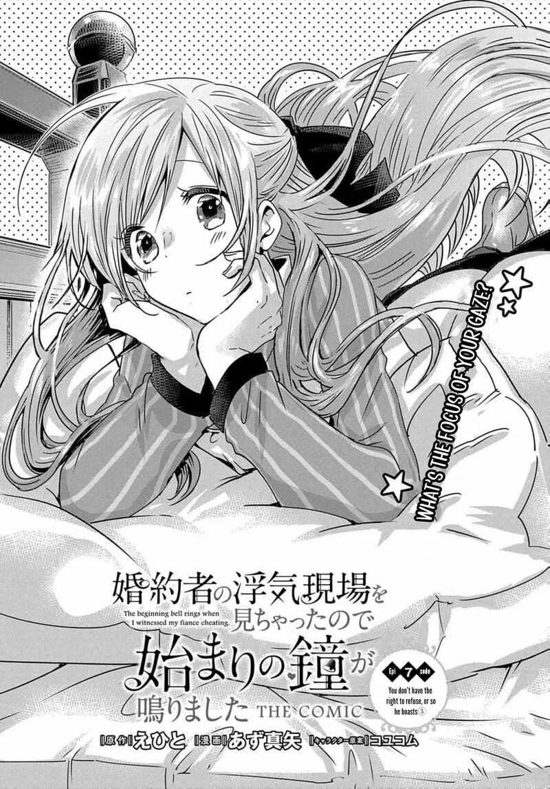 Konyakusha No Uwaki Genba Wo Michatta No De Hajimari No Kane Ga Narimashita 7 5