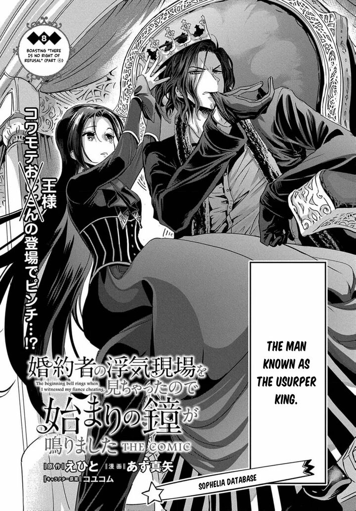 Konyakusha No Uwaki Genba Wo Michatta No De Hajimari No Kane Ga Narimashita 8 6