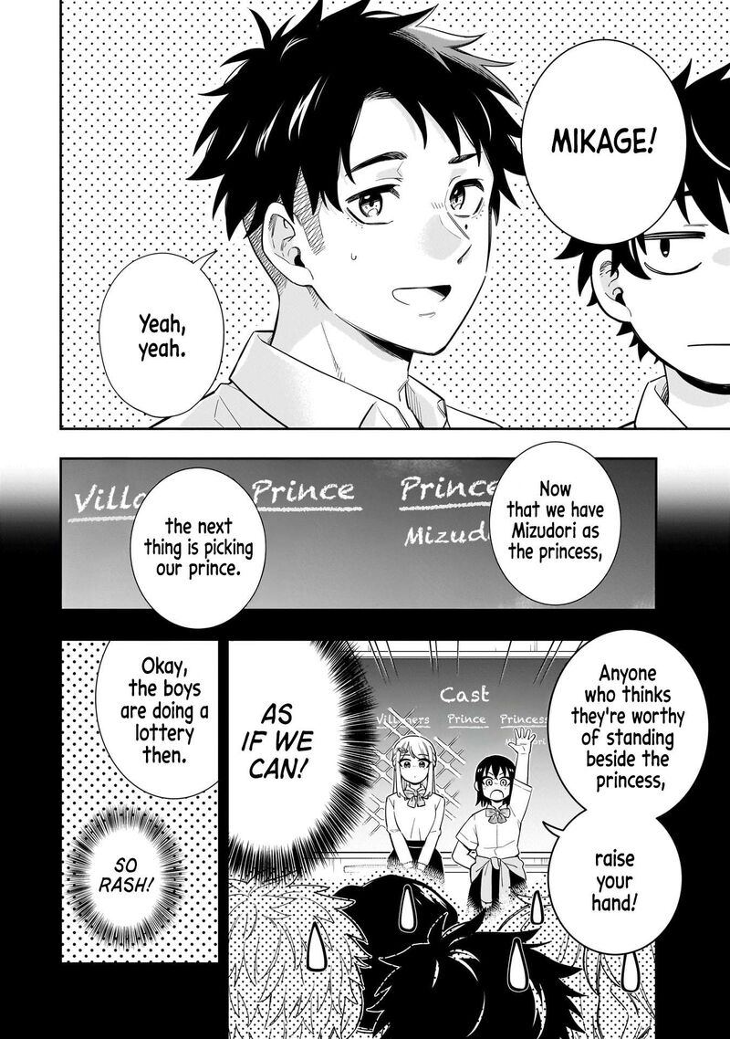 Koori No Hime Wa ChIIsana Hidamari De Tokasaretai 19 5