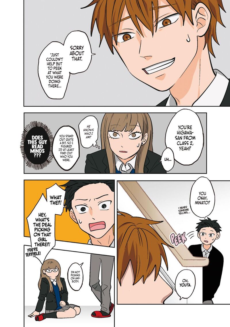 Koori No Jouheki 1 14