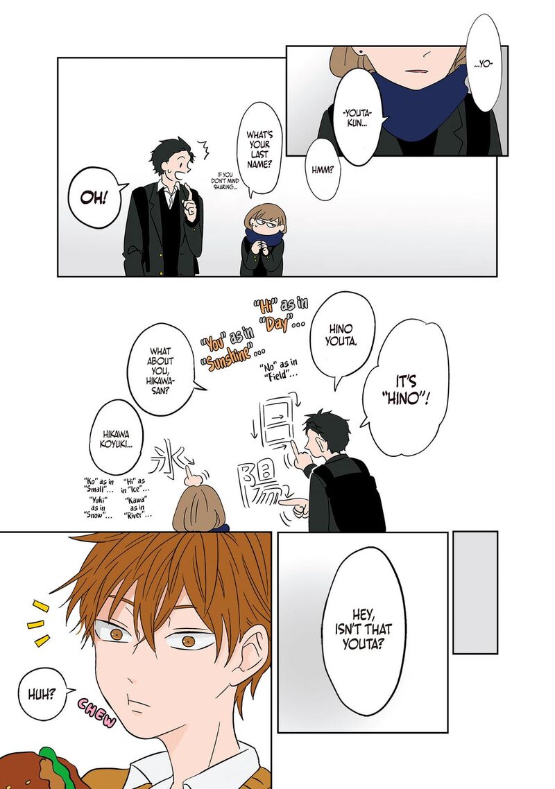 Koori No Jouheki 10 23