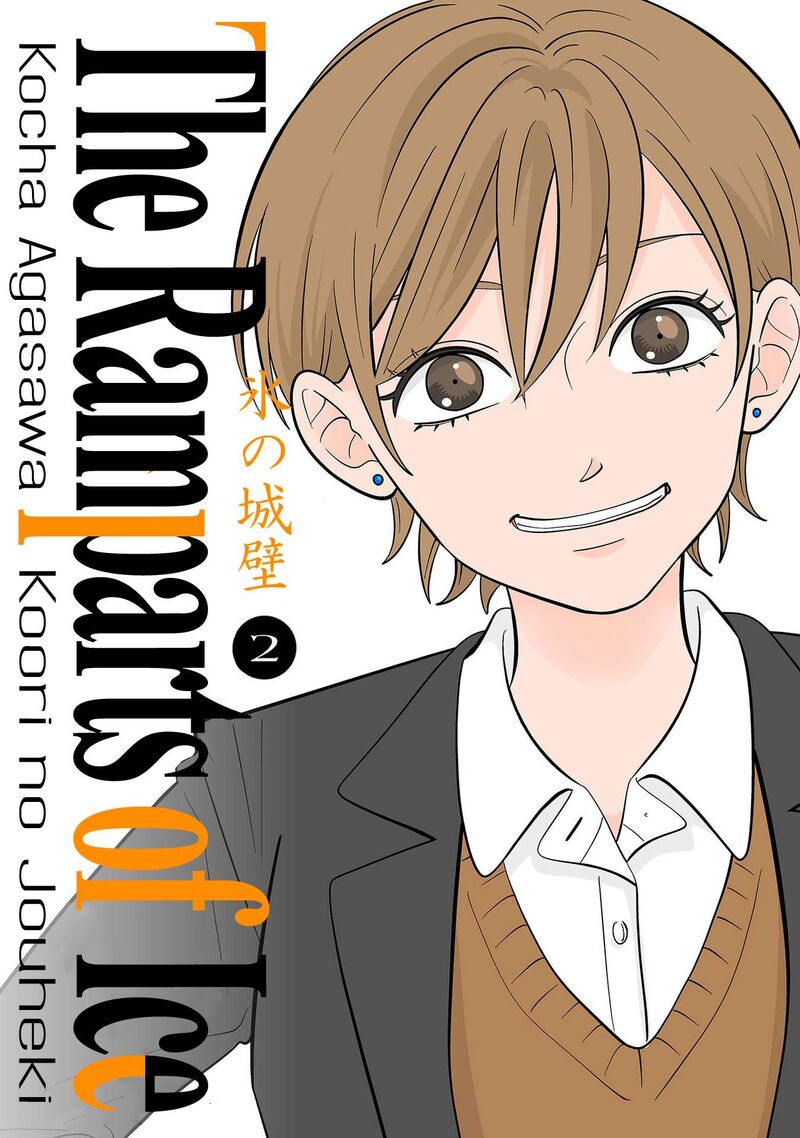 Koori No Jouheki 14 1