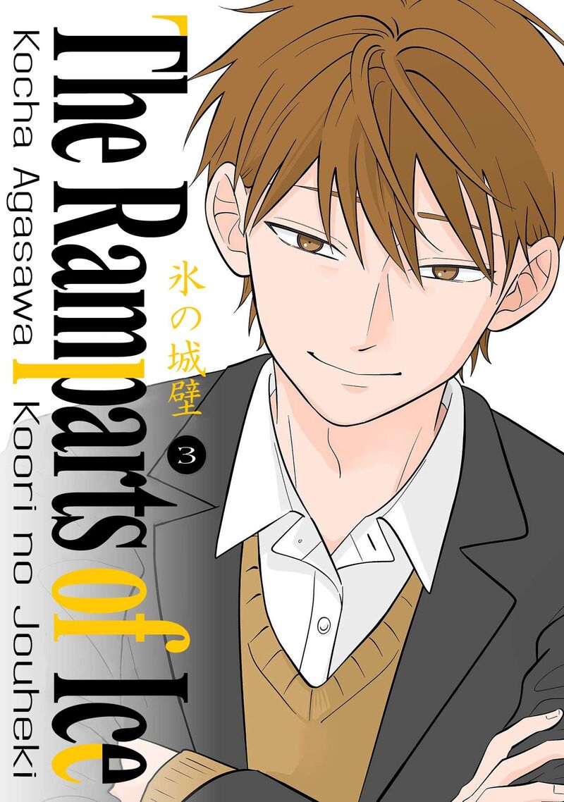 Koori No Jouheki 25 1