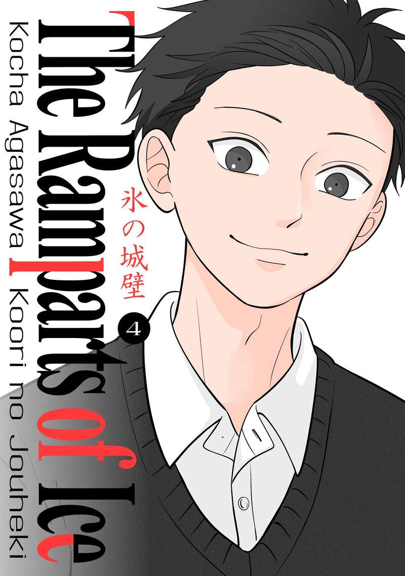 Koori No Jouheki 34 1