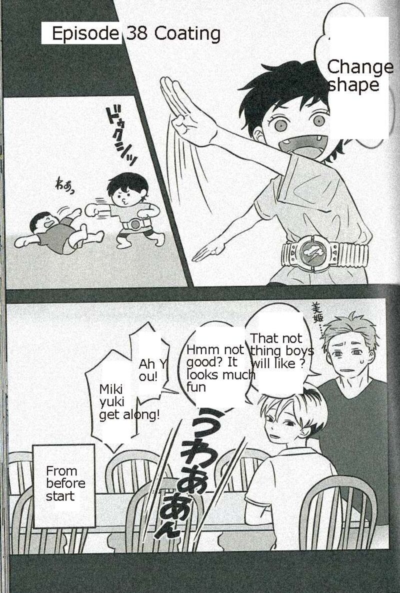 Koori No Jouheki 38 1