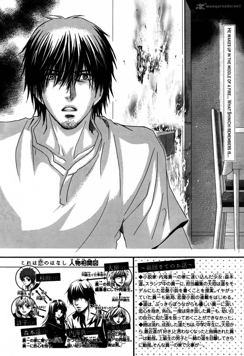 Kore Wa Koi No Hanashi 26 3