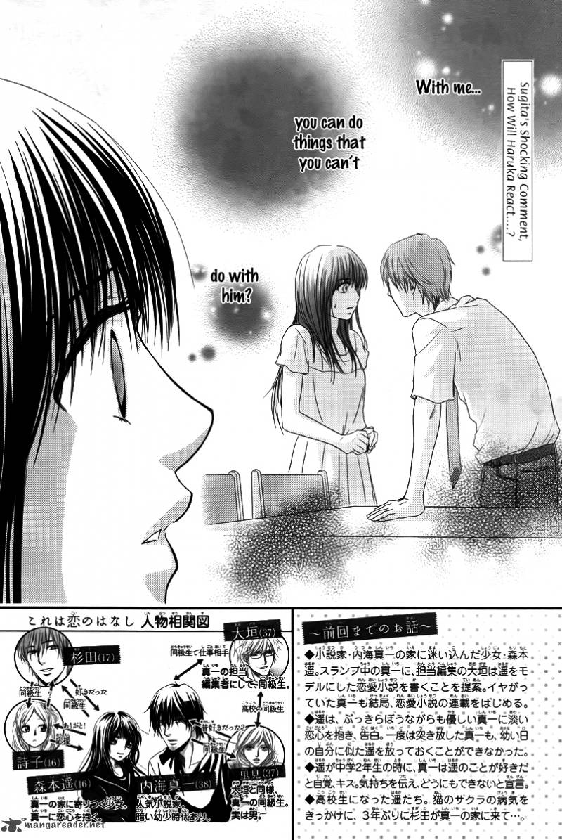 Kore Wa Koi No Hanashi 36 5