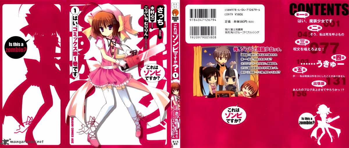Kore Wa Zombie Desu Ka 1 2