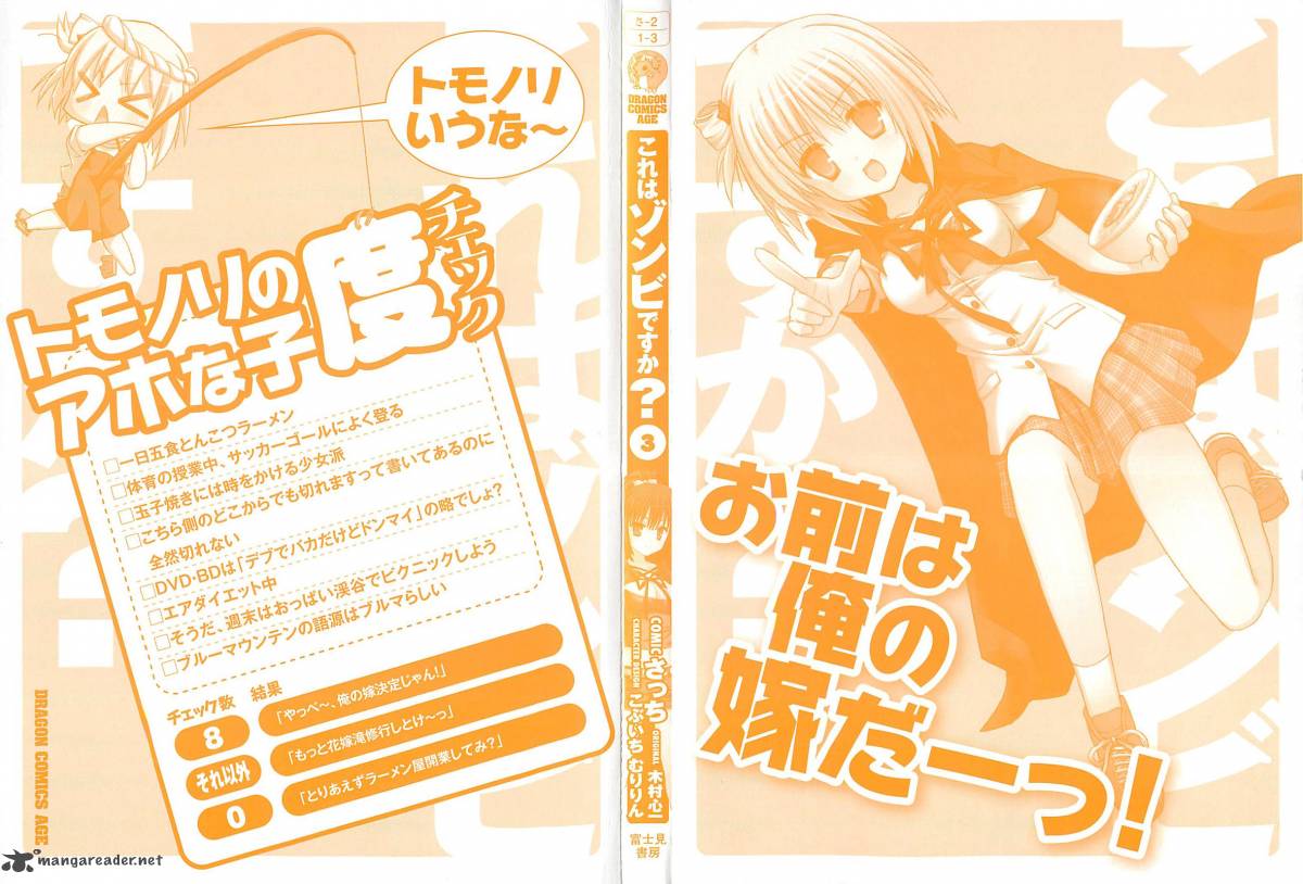 Kore Wa Zombie Desu Ka 11 3