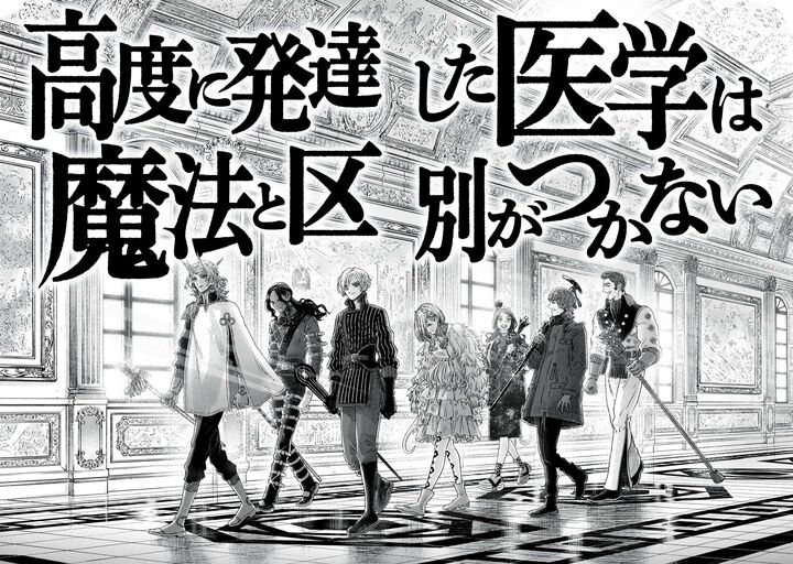 Koudou Ni Hattatsu Shita Igaku Wa Mahou To Kubetsu Ga Tsukanai 21 42