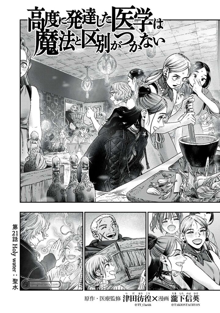 Koudou Ni Hattatsu Shita Igaku Wa Mahou To Kubetsu Ga Tsukanai 21 5