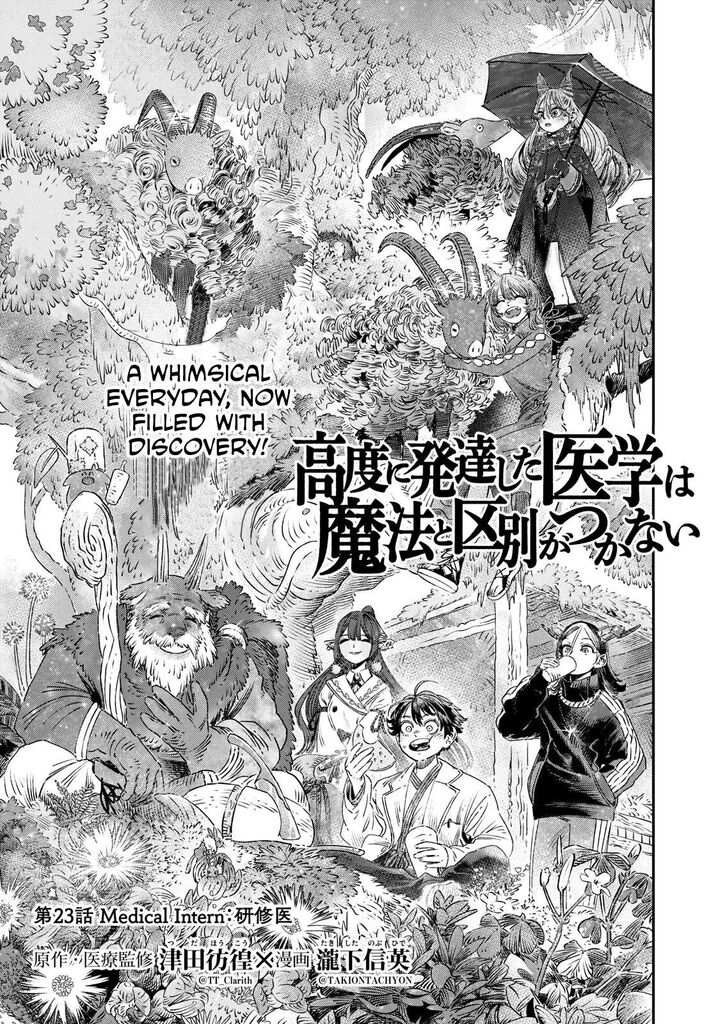 Koudou Ni Hattatsu Shita Igaku Wa Mahou To Kubetsu Ga Tsukanai 23 4