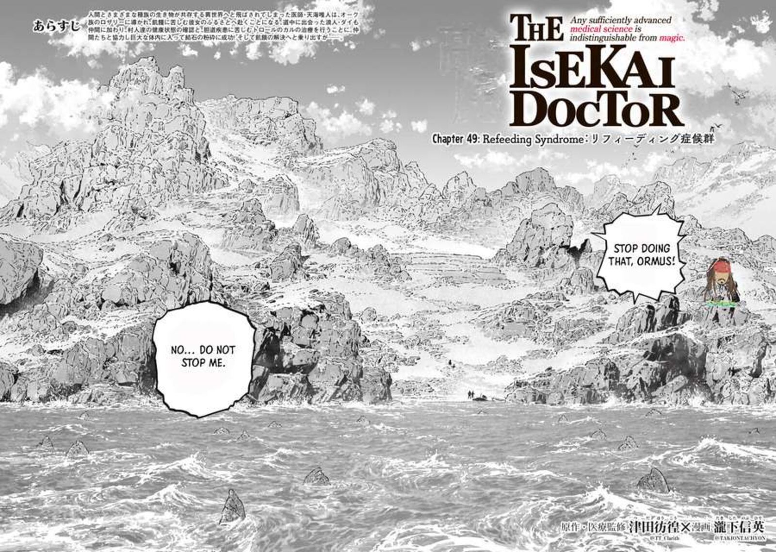 Koudou Ni Hattatsu Shita Igaku Wa Mahou To Kubetsu Ga Tsukanai 49 4