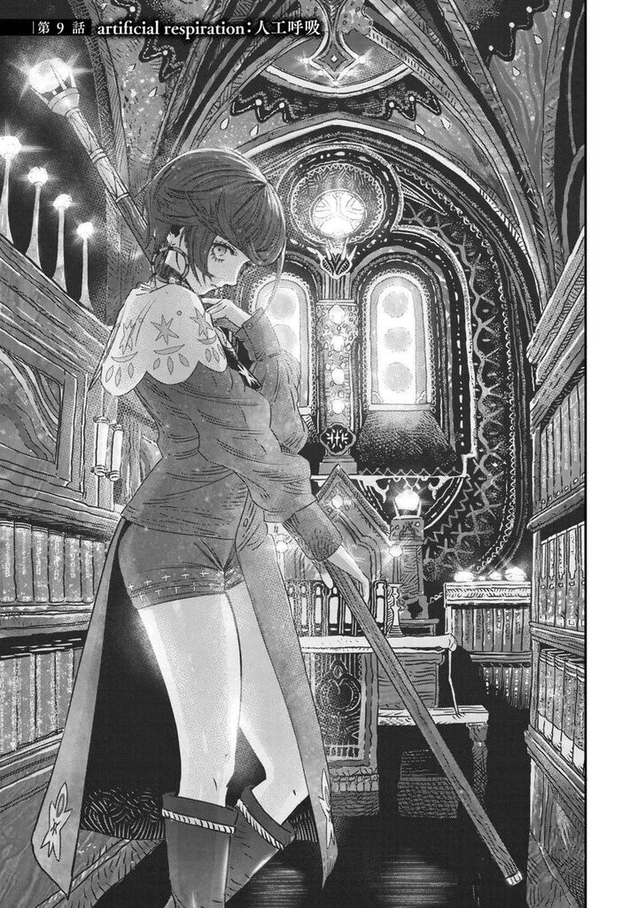 Koudou Ni Hattatsu Shita Igaku Wa Mahou To Kubetsu Ga Tsukanai 9 6