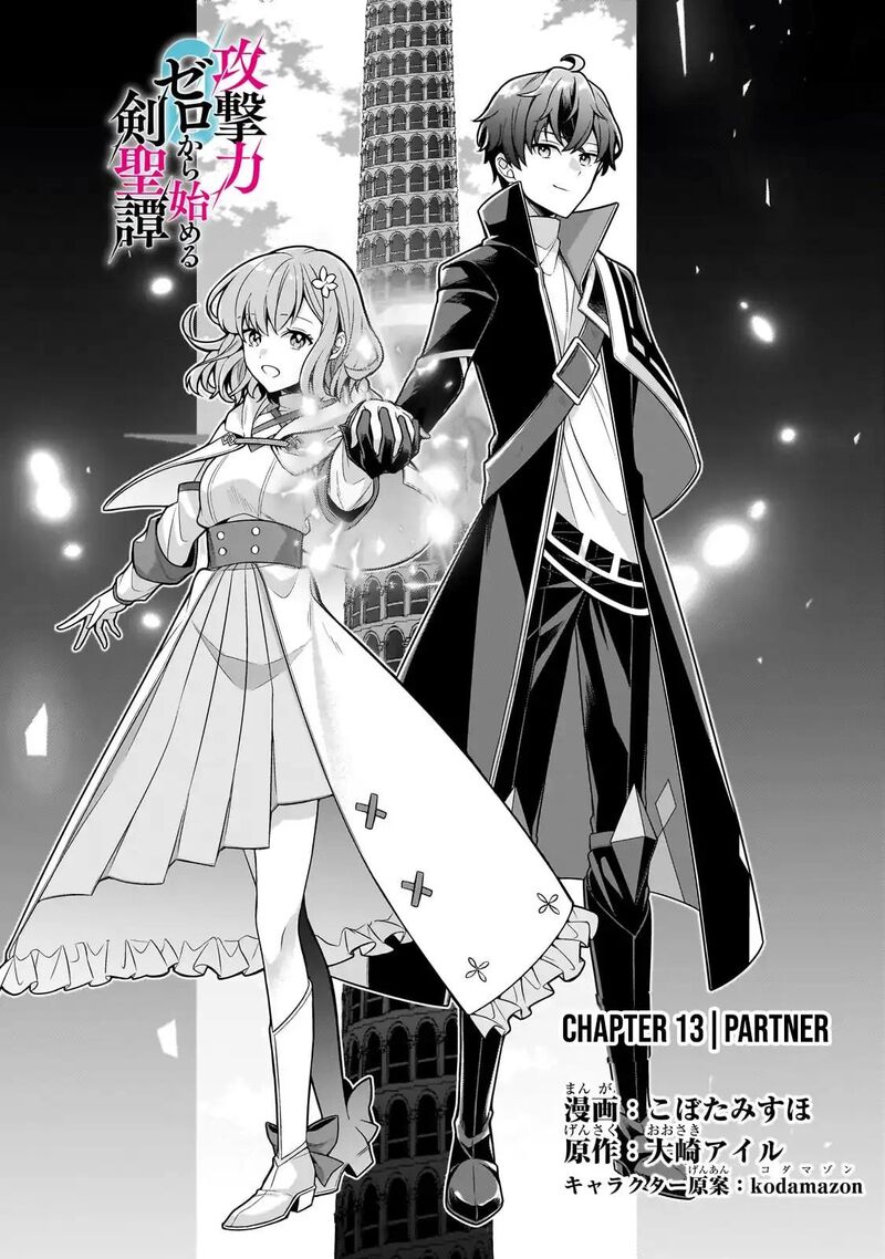 Kougekiryoku Zero Kara Hajimeru Ken Hijiri Tan 13 4