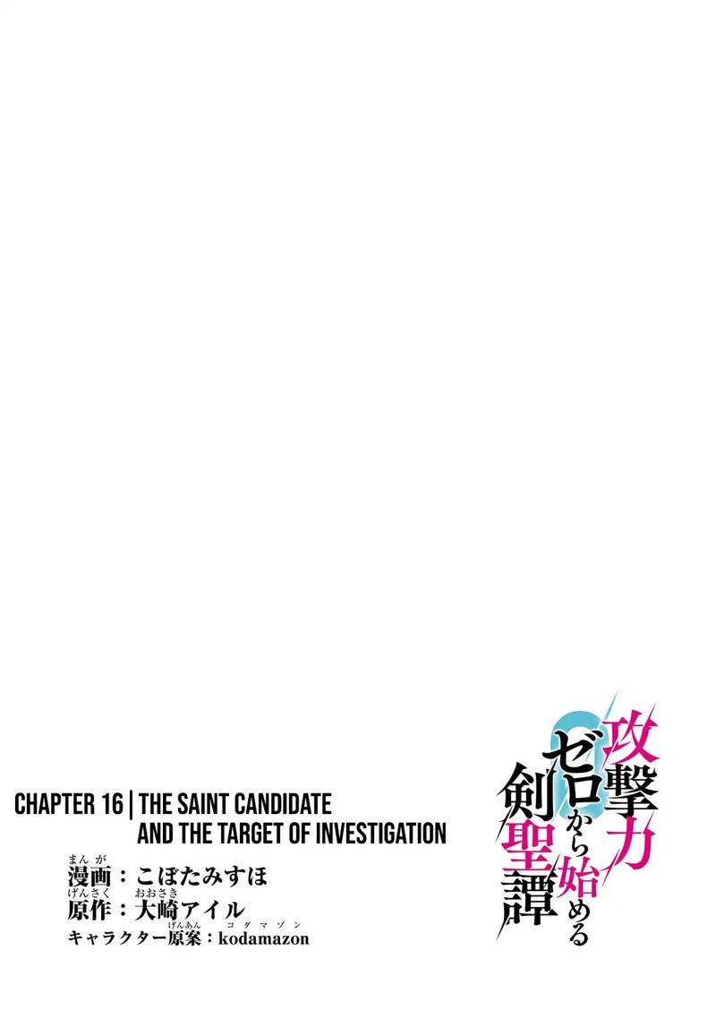 Kougekiryoku Zero Kara Hajimeru Ken Hijiri Tan 16 4