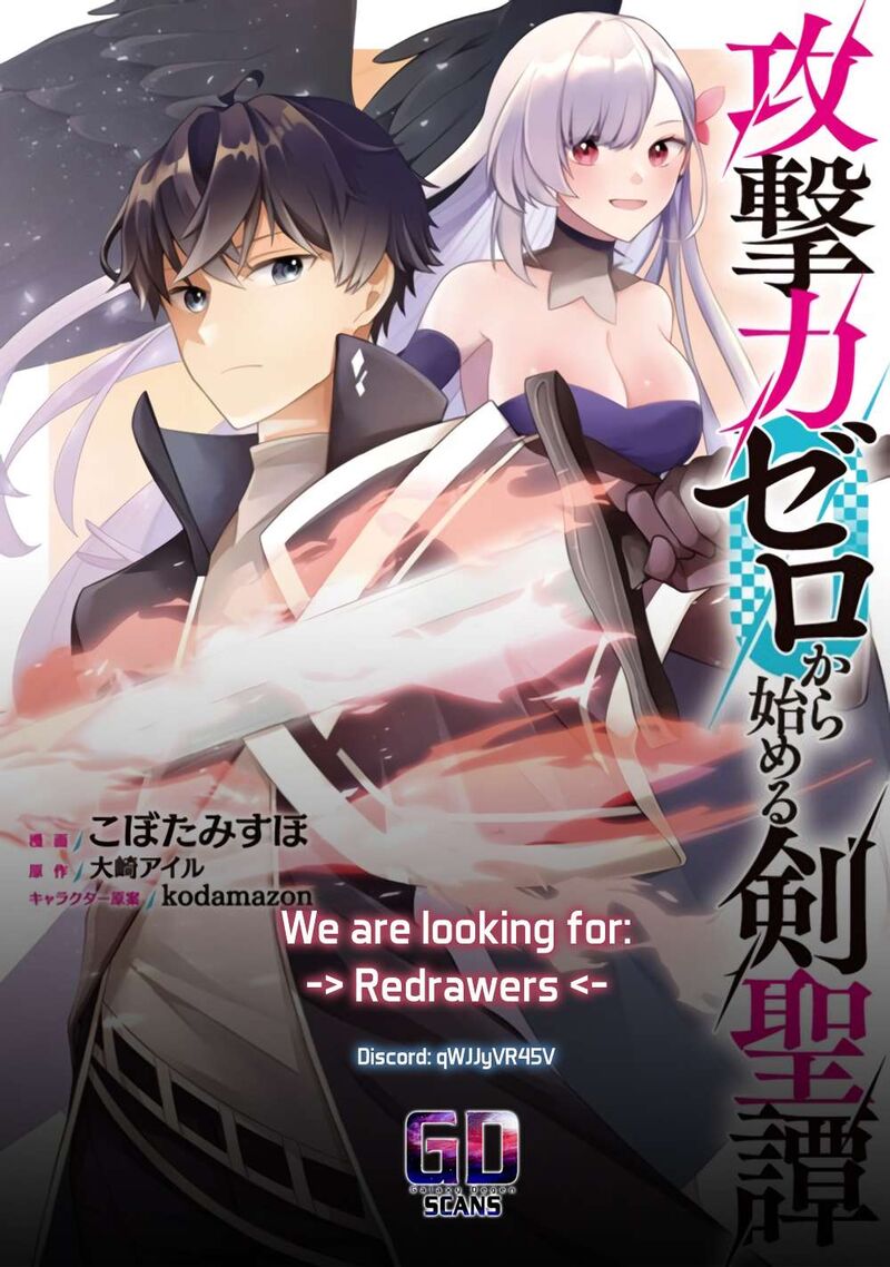 Kougekiryoku Zero Kara Hajimeru Kenseitan 1a 21