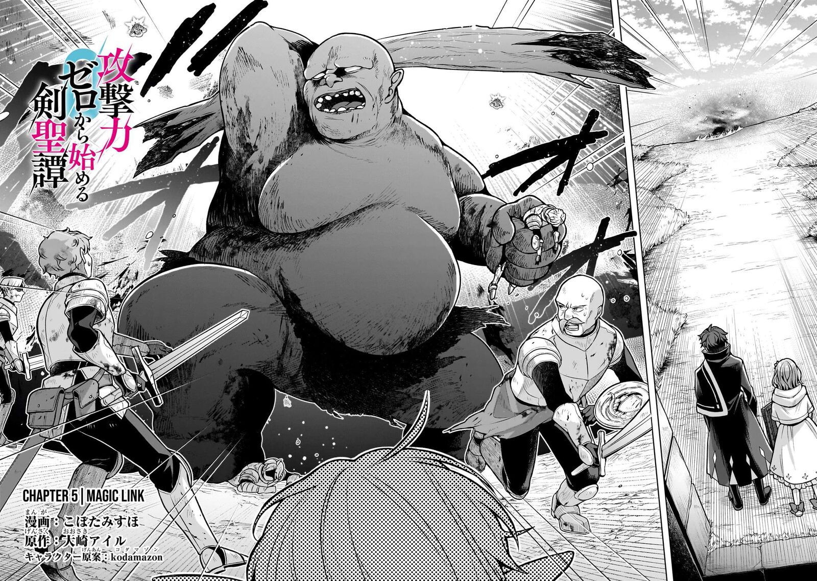 Kougekiryoku Zero Kara Hajimeru Kenseitan 5 3