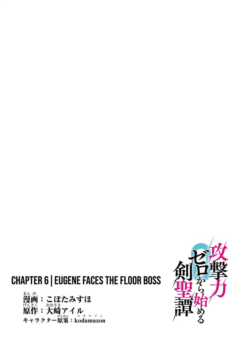 Kougekiryoku Zero Kara Hajimeru Kenseitan 6 4