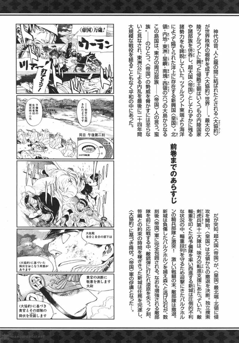 Koukoku No Shugosha 28 8