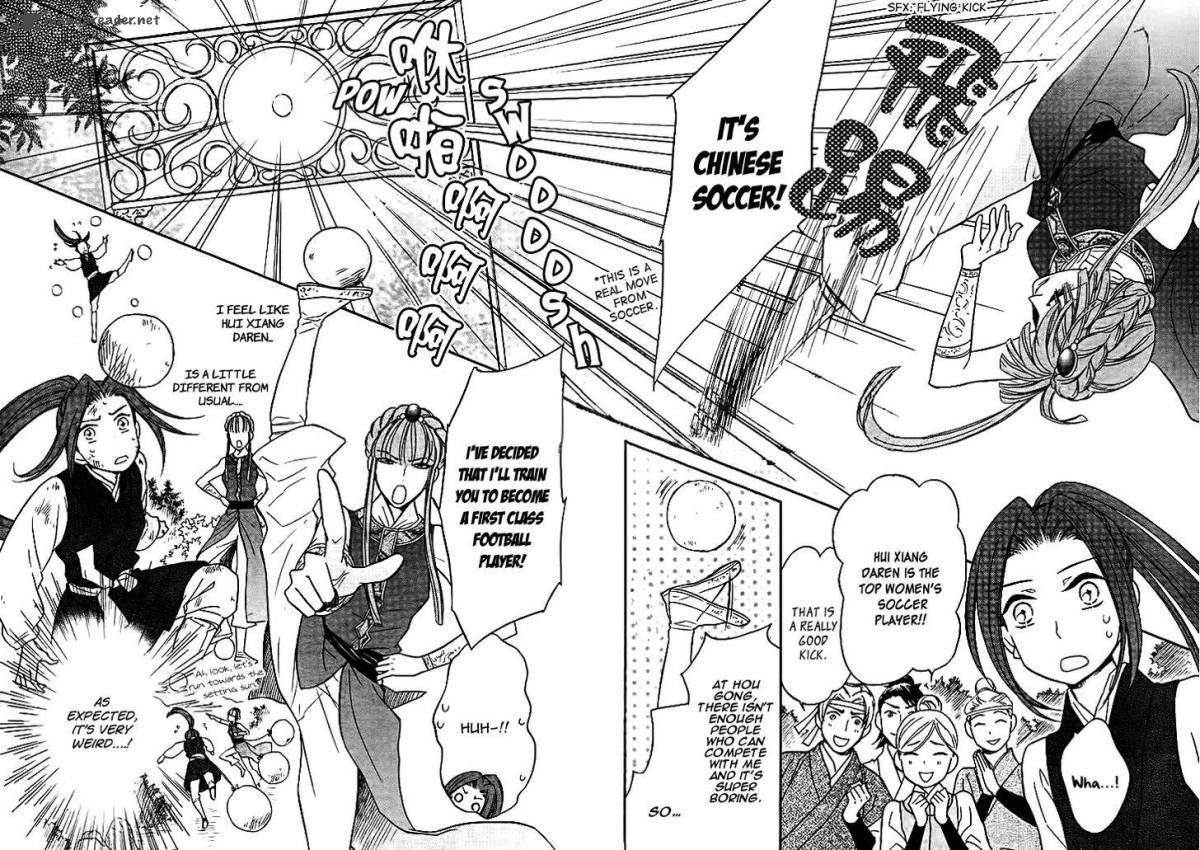 Koukyuu Days Shichi Kuni Monogatari 12 17