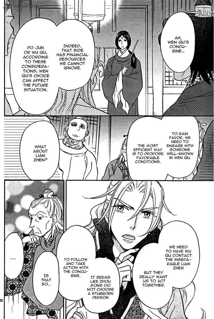 Koukyuu Days Shichi Kuni Monogatari 12 20